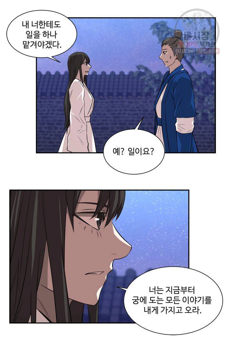 영원한 사랑 38화 36
