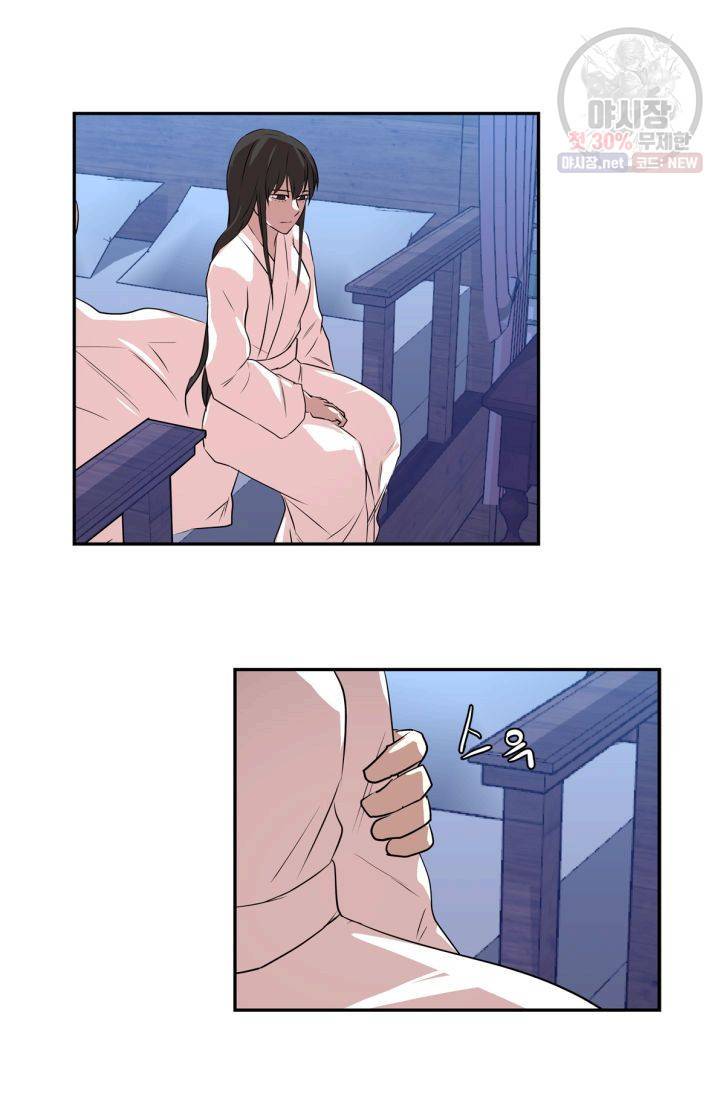 영원한 사랑 38화 40