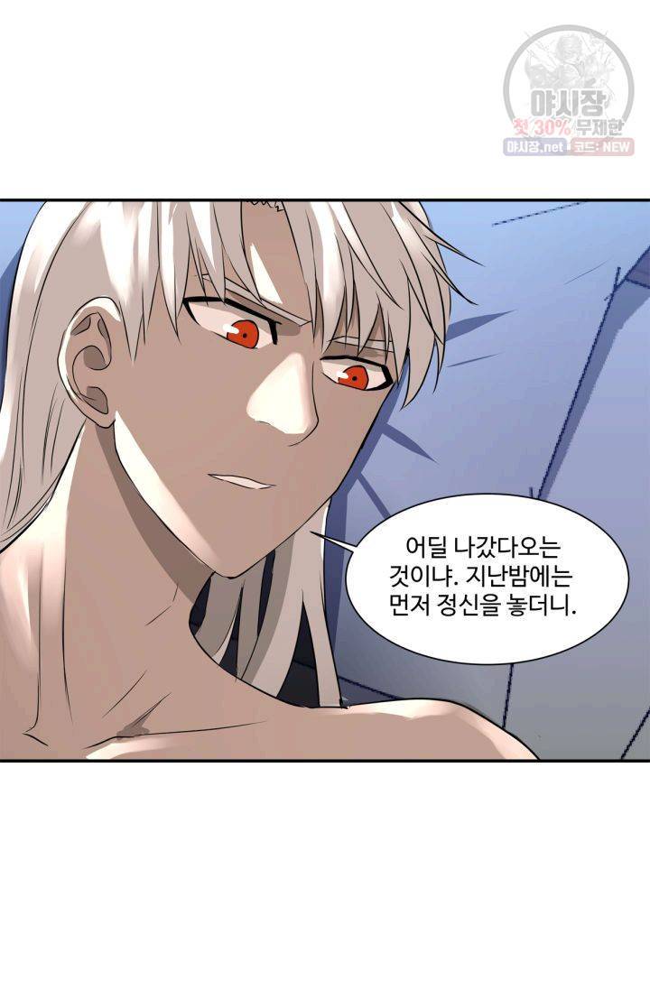 영원한 사랑 38화 41