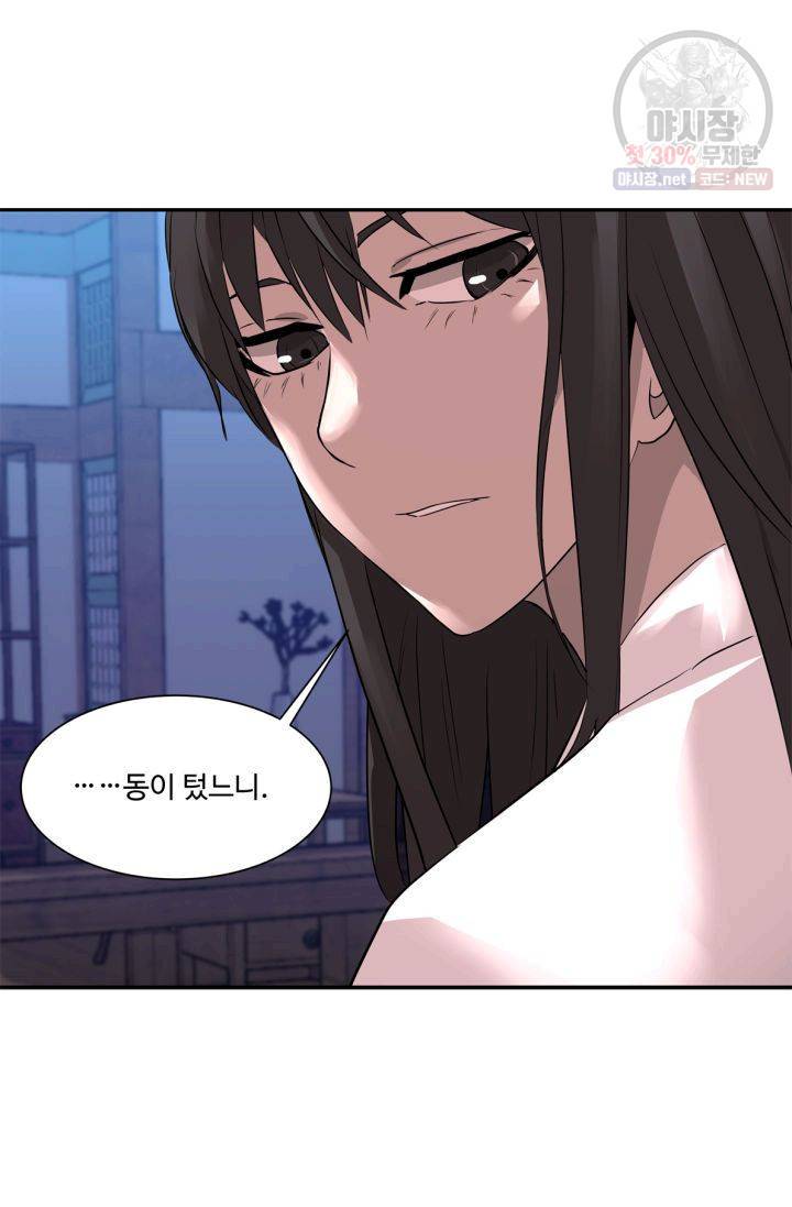 영원한 사랑 38화 42