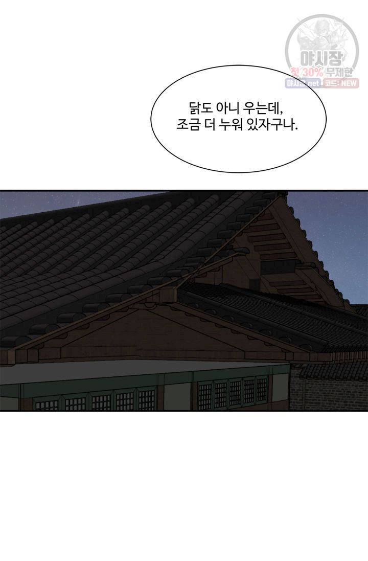 영원한 사랑 38화 43