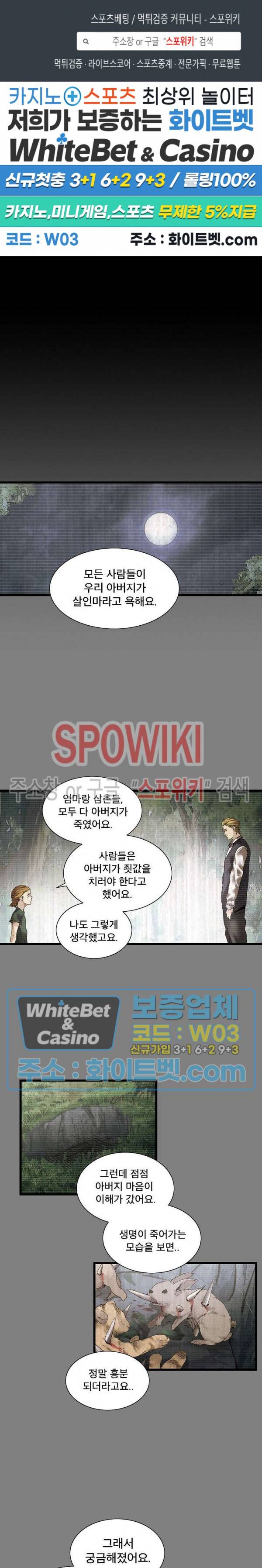 파이터스 66화 1