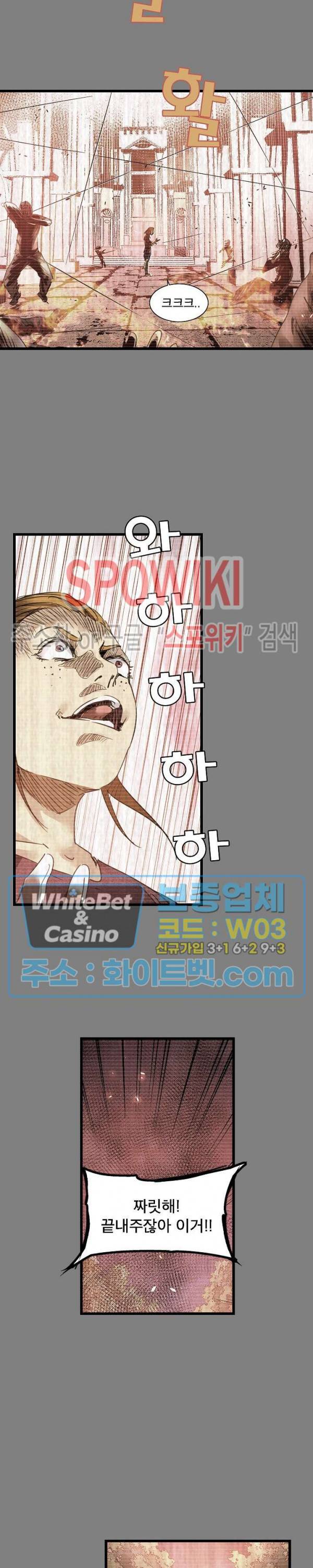파이터스 66화 4