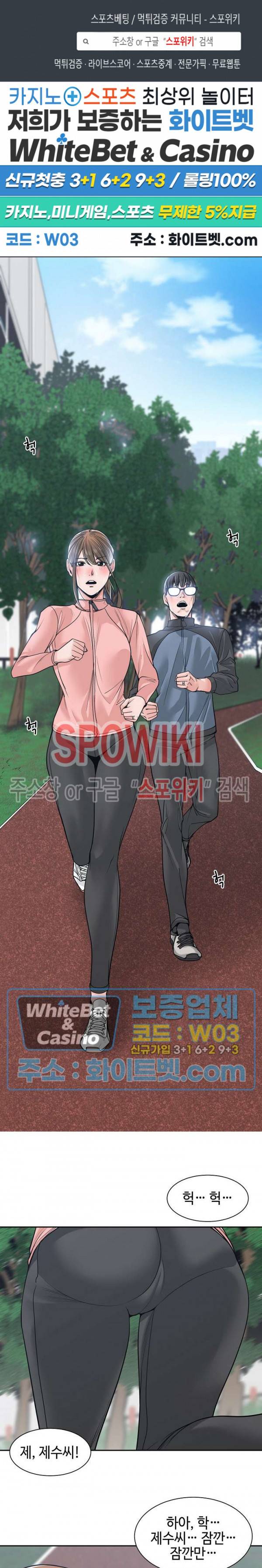 샐러맨더 22화 1