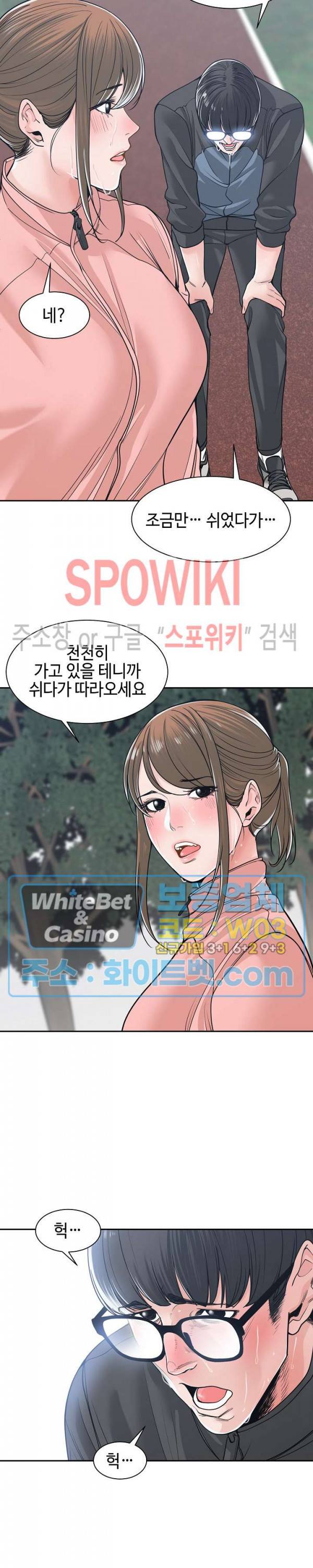 샐러맨더 22화 2