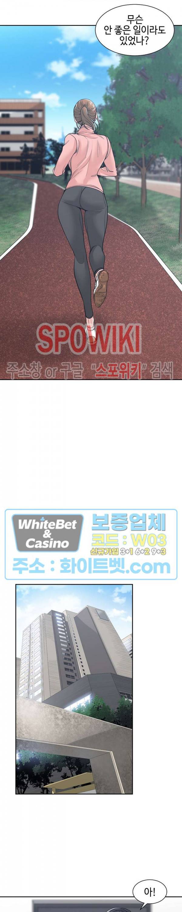 샐러맨더 22화 3