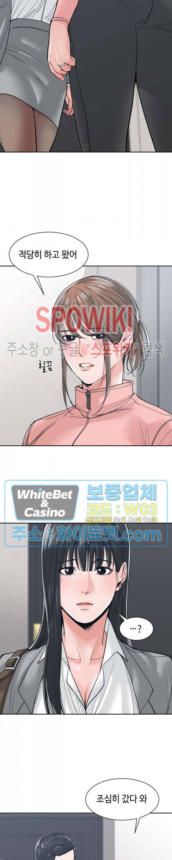 샐러맨더 22화 5