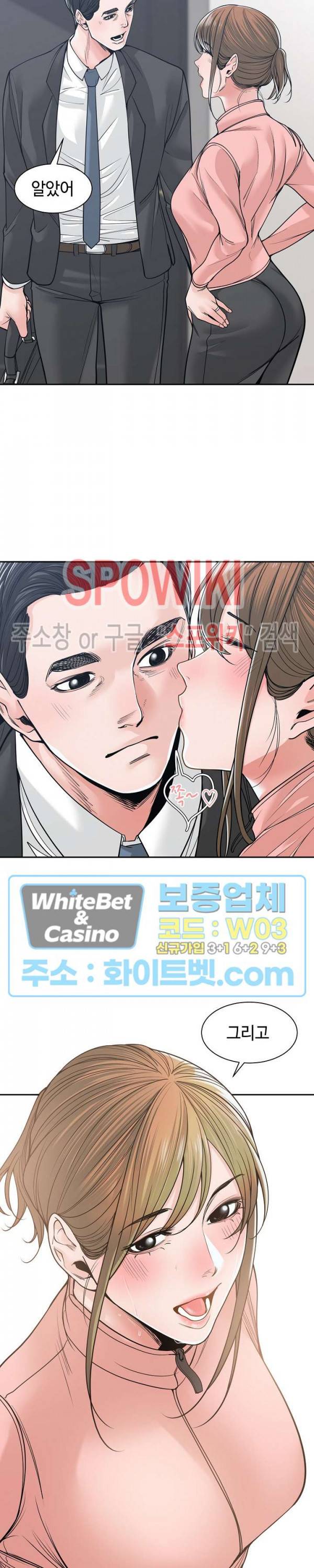 샐러맨더 22화 6