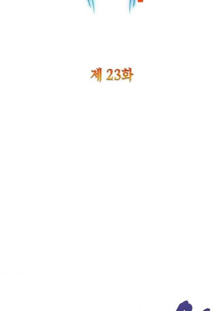 강신전기 23화 2