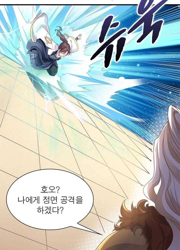 강신전기 23화 3
