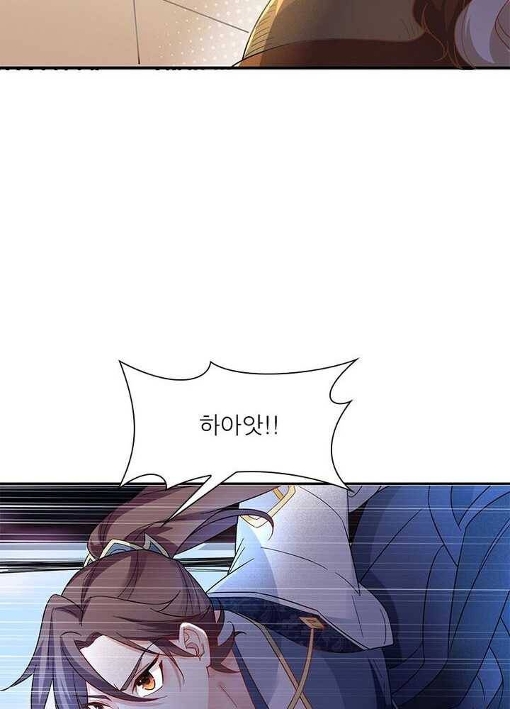 강신전기 23화 4