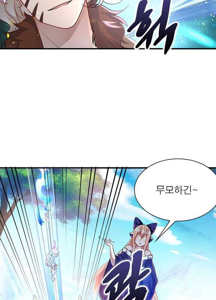강신전기 23화 6