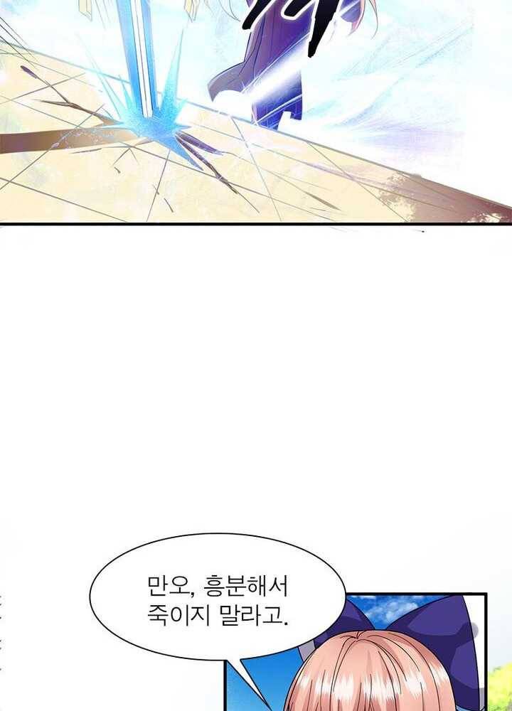 강신전기 23화 7