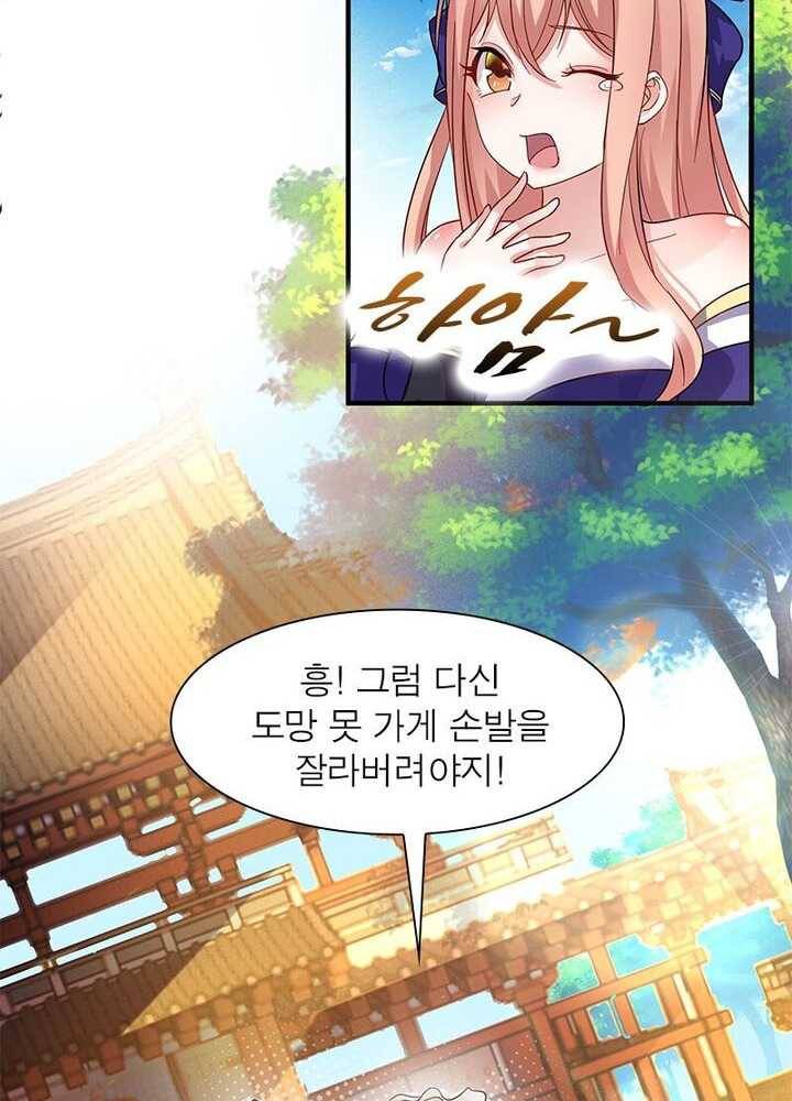 강신전기 23화 8