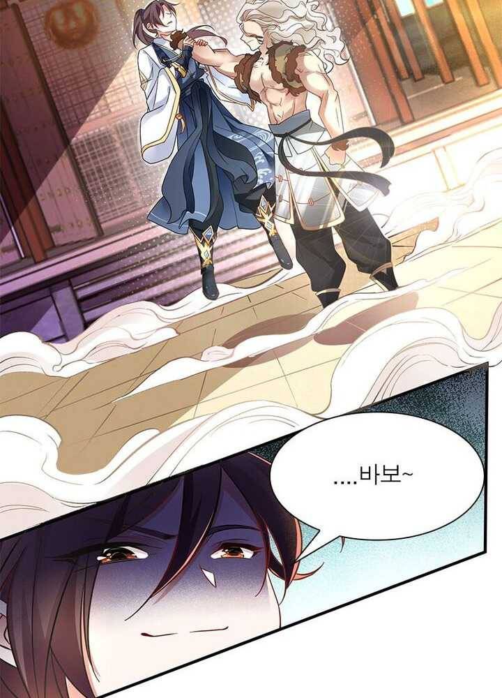 강신전기 23화 9