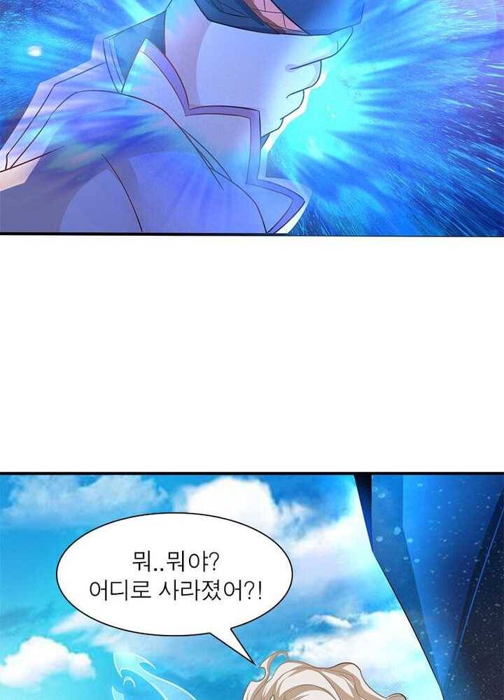강신전기 23화 12