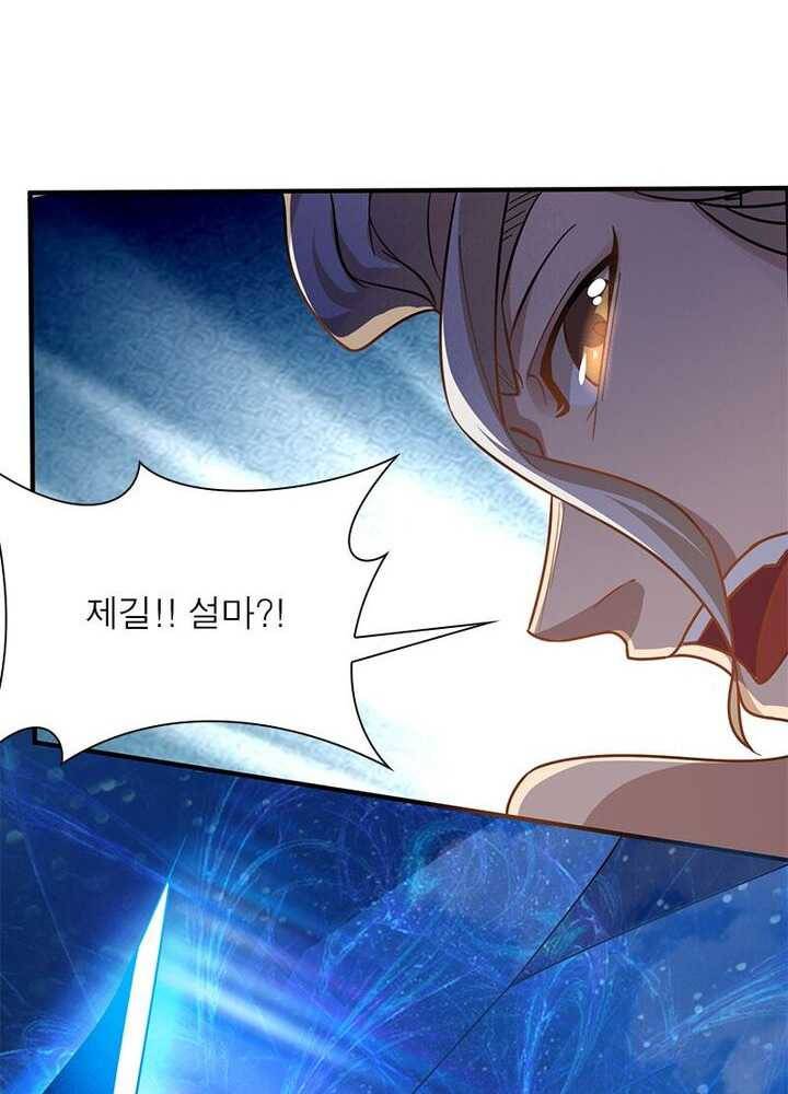 강신전기 23화 14