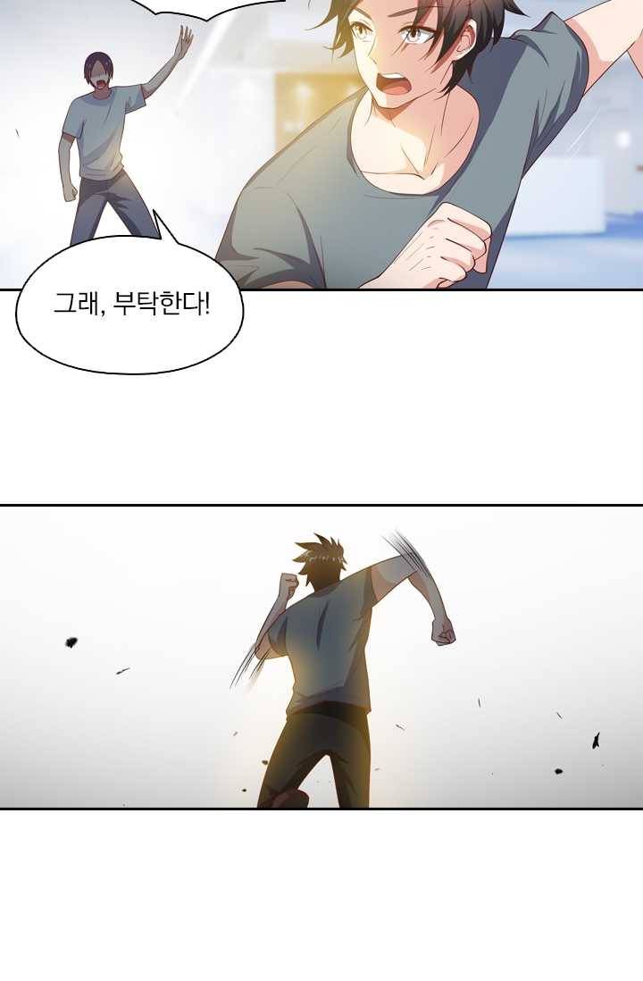 수상한 단톡방 43화 6