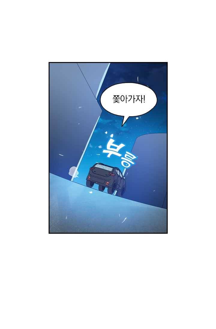 수상한 단톡방 43화 10