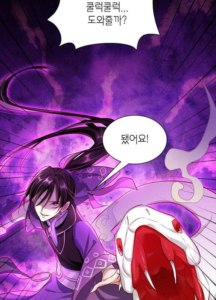 악녀하렘 25화 4