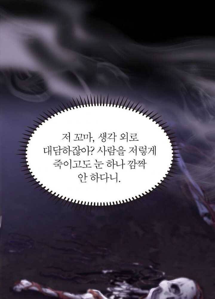 악녀하렘 25화 7