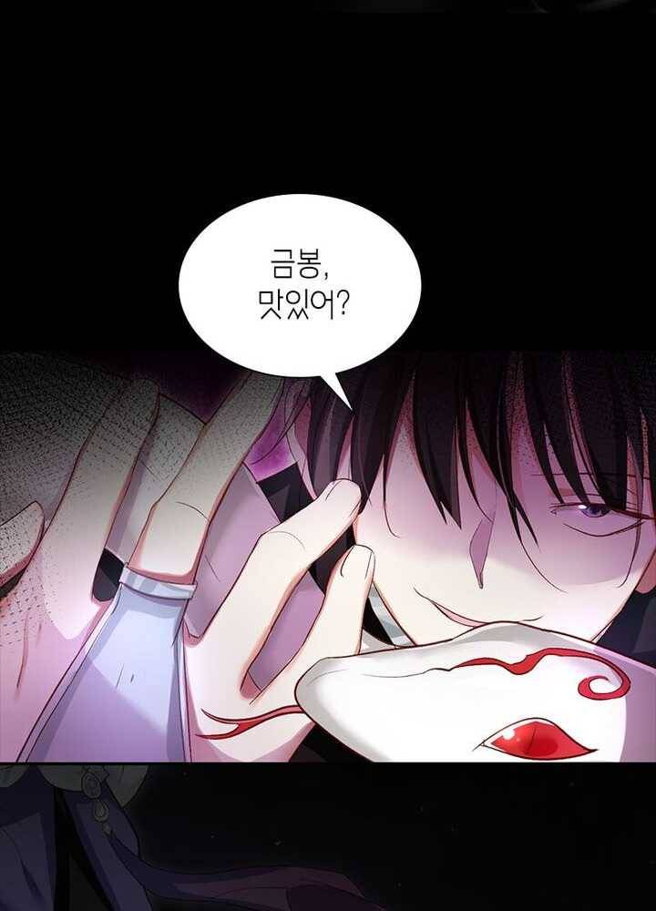 악녀하렘 25화 9