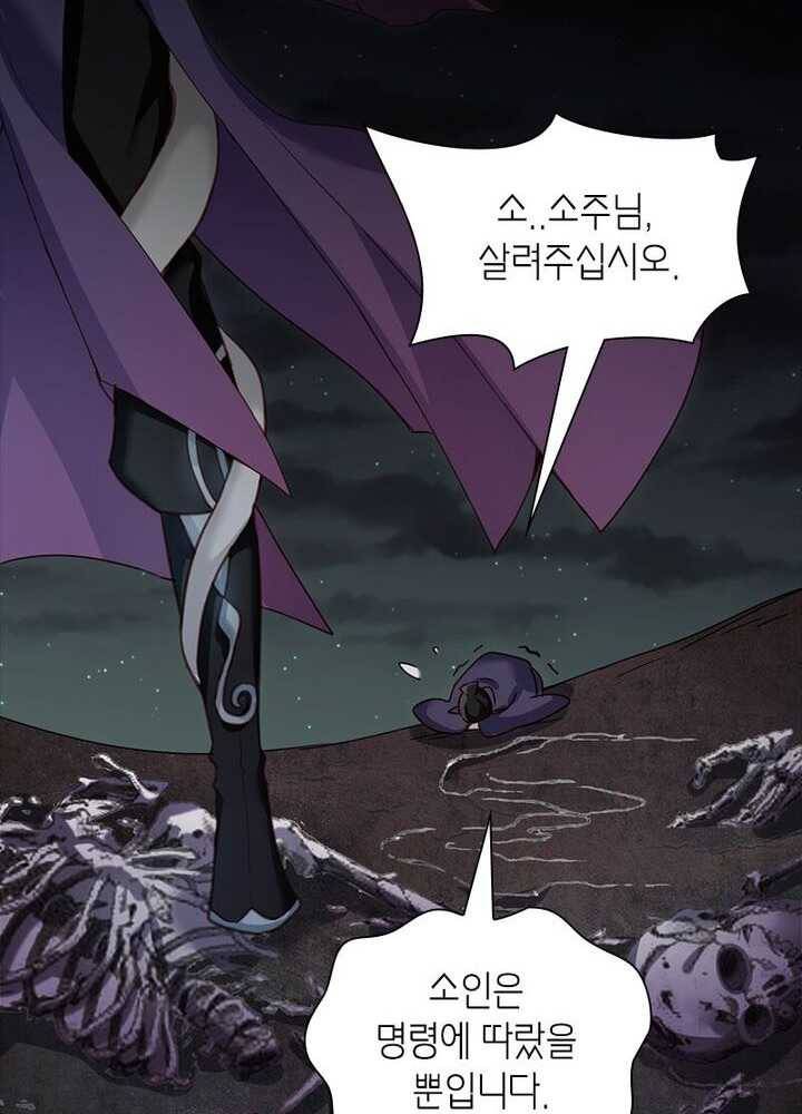 악녀하렘 25화 10