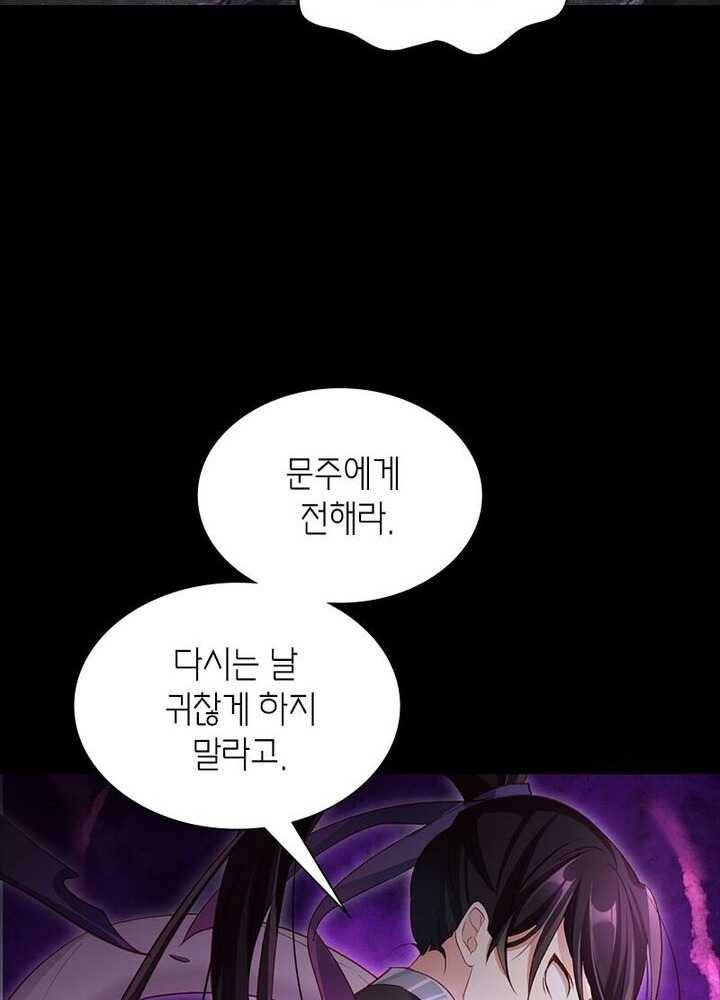 악녀하렘 25화 11