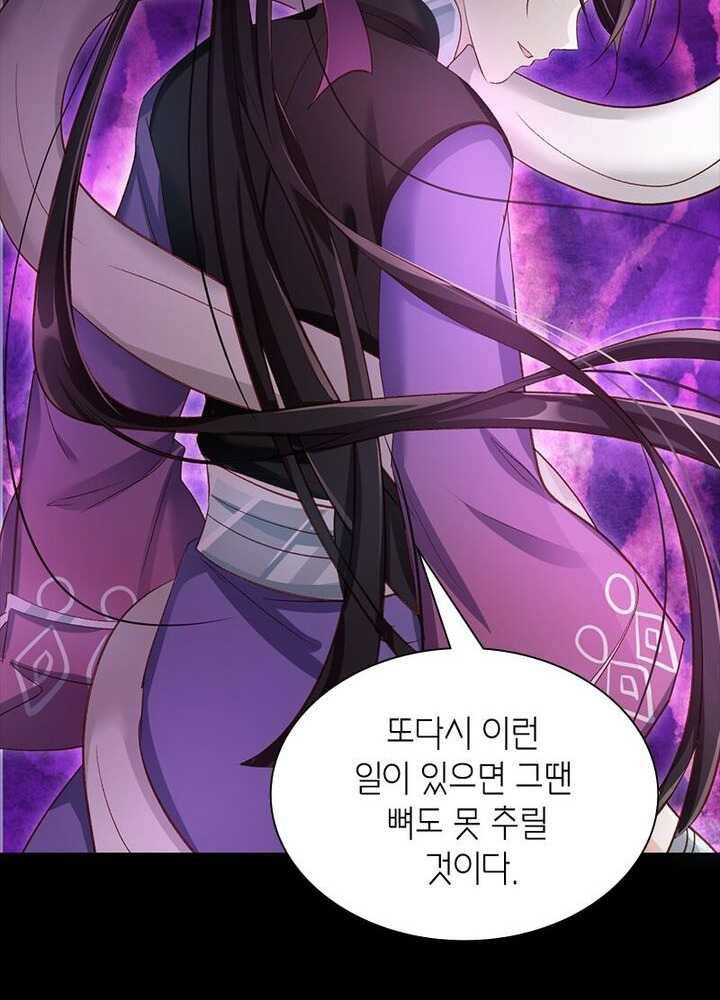 악녀하렘 25화 12