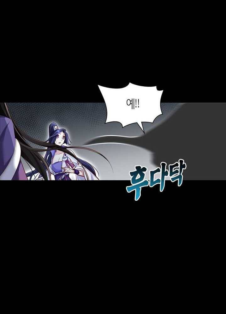 악녀하렘 25화 13