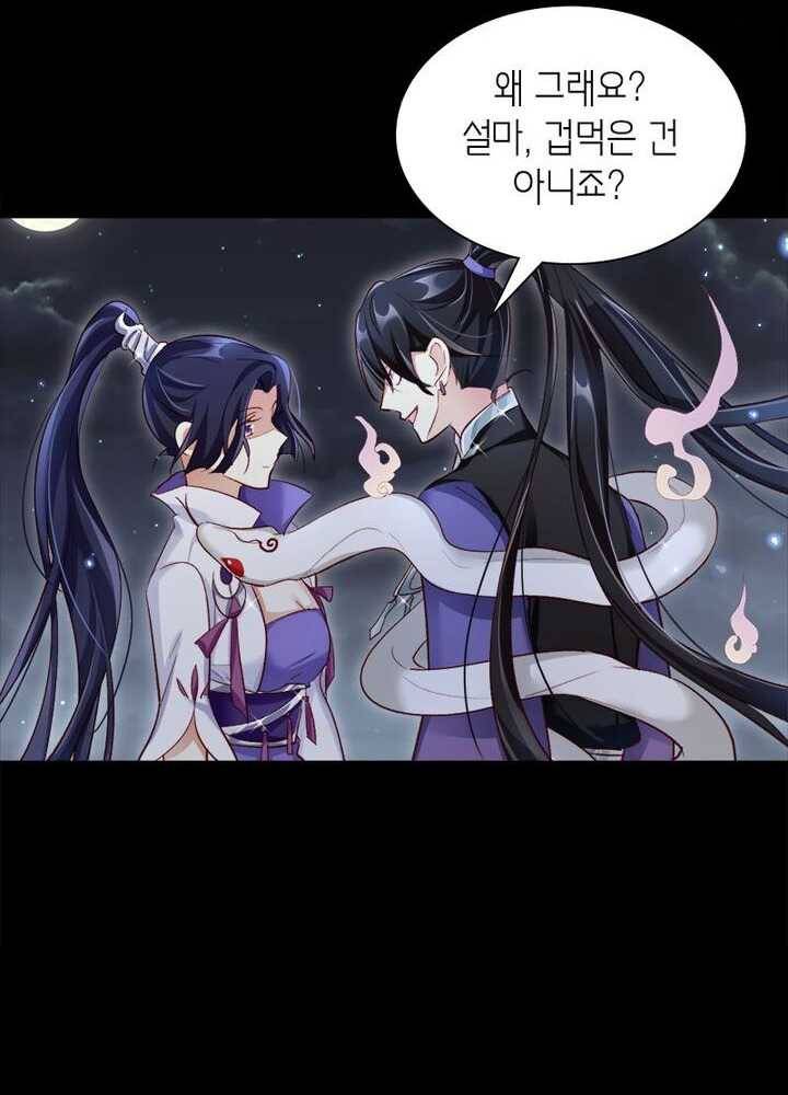 악녀하렘 25화 14