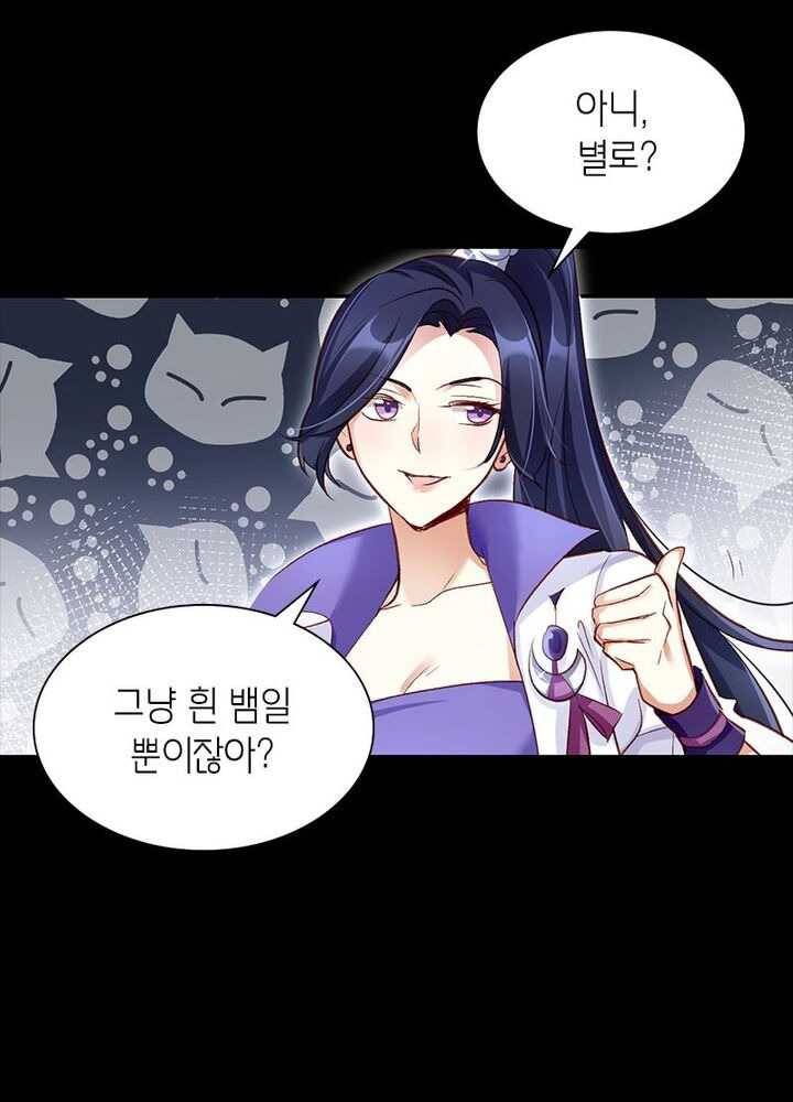 악녀하렘 25화 15