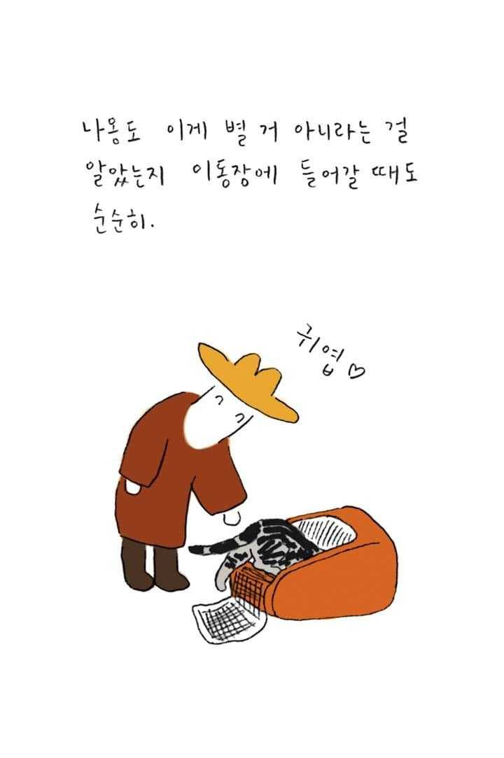 은동은동+옹동스 134화. 너의 특별한 시간 3