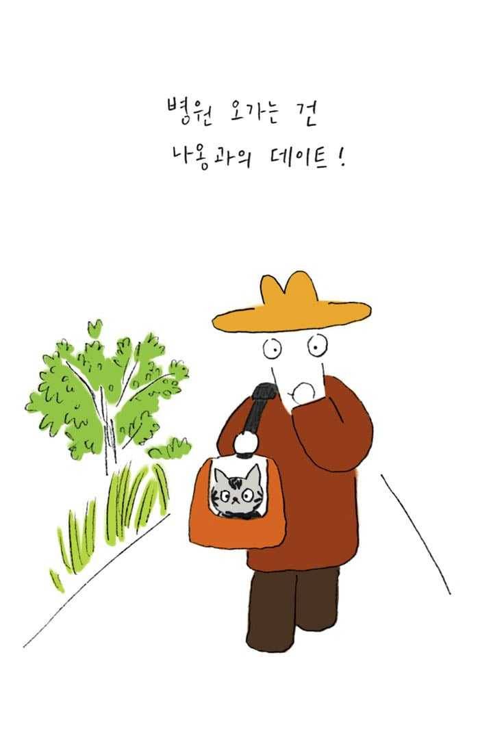은동은동+옹동스 134화. 너의 특별한 시간 4