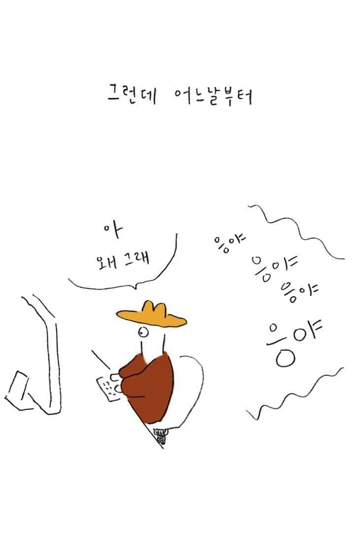 은동은동+옹동스 134화. 너의 특별한 시간 5