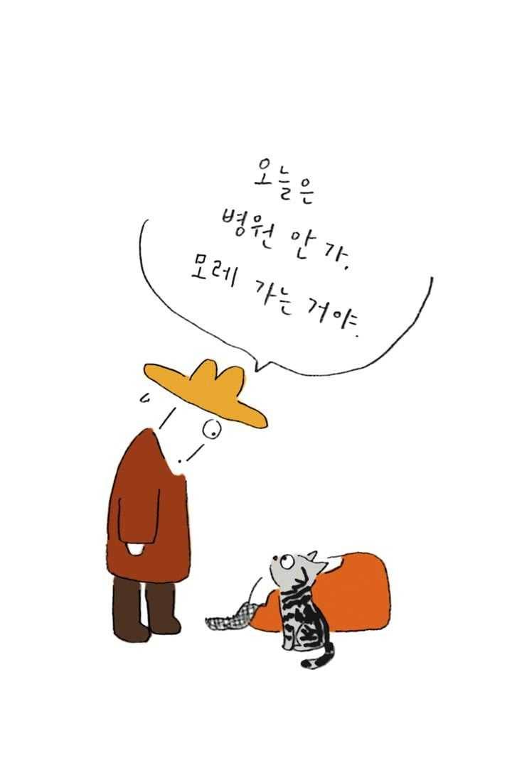 은동은동+옹동스 134화. 너의 특별한 시간 7
