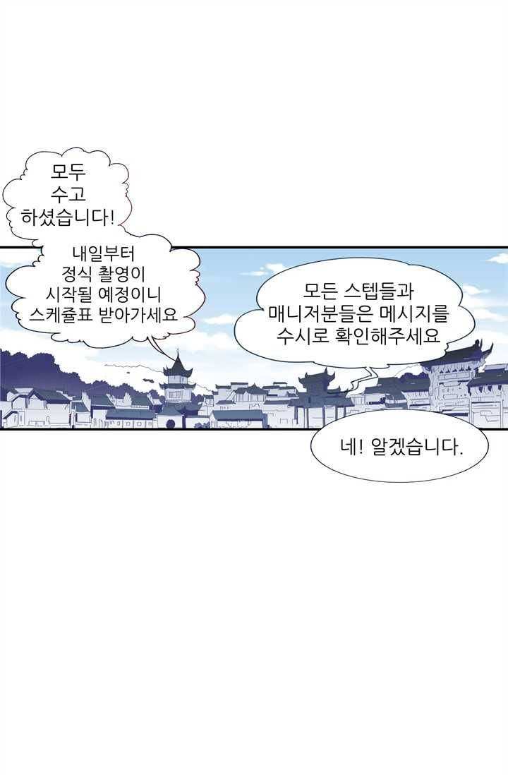 천면남친 47화 1