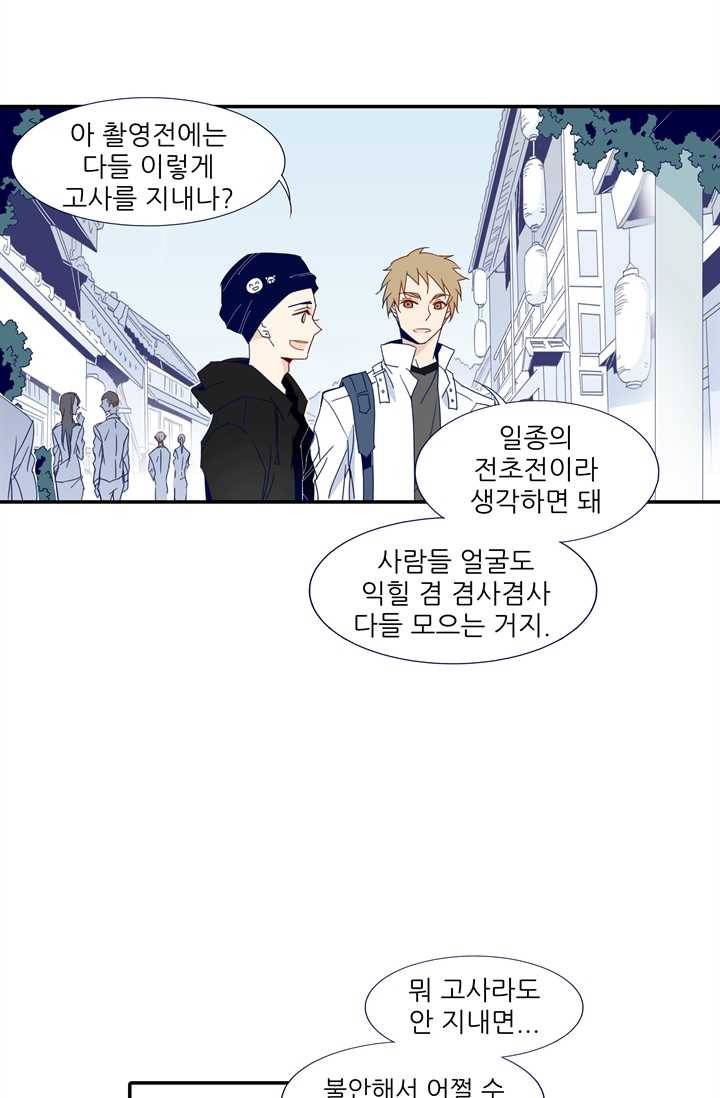 천면남친 47화 2