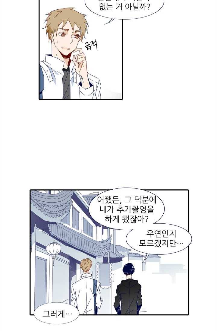 천면남친 47화 3