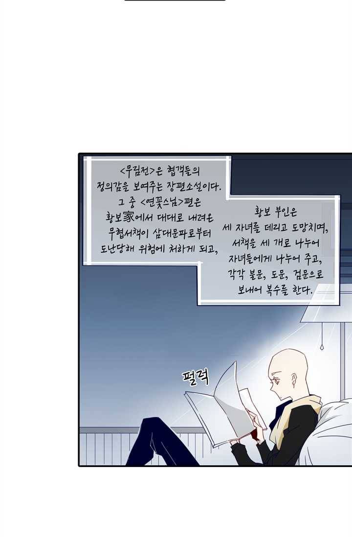 천면남친 47화 5