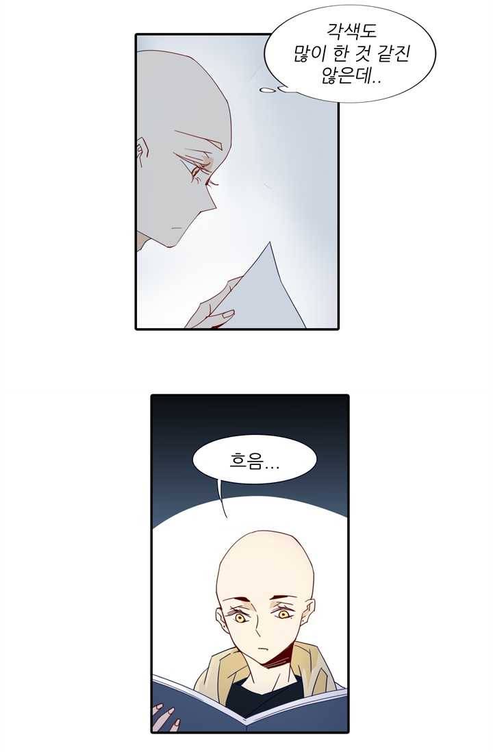천면남친 47화 7