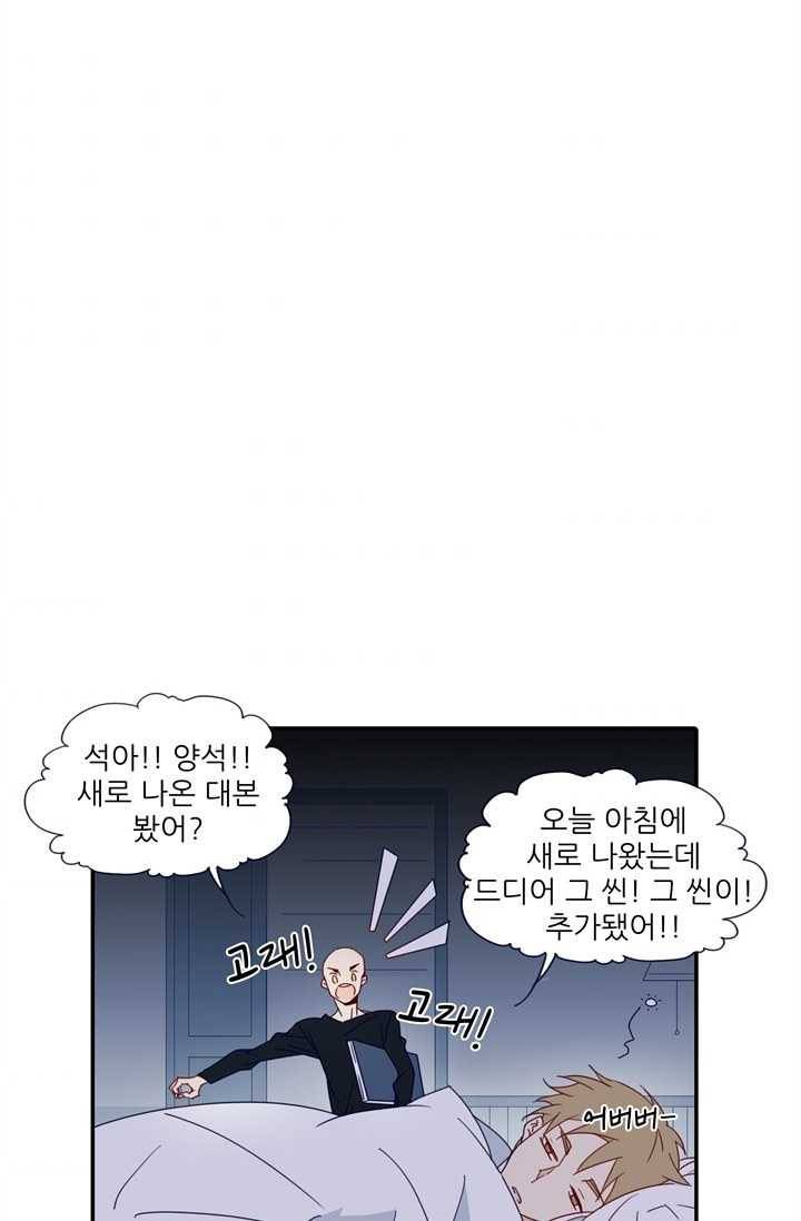 천면남친 47화 8