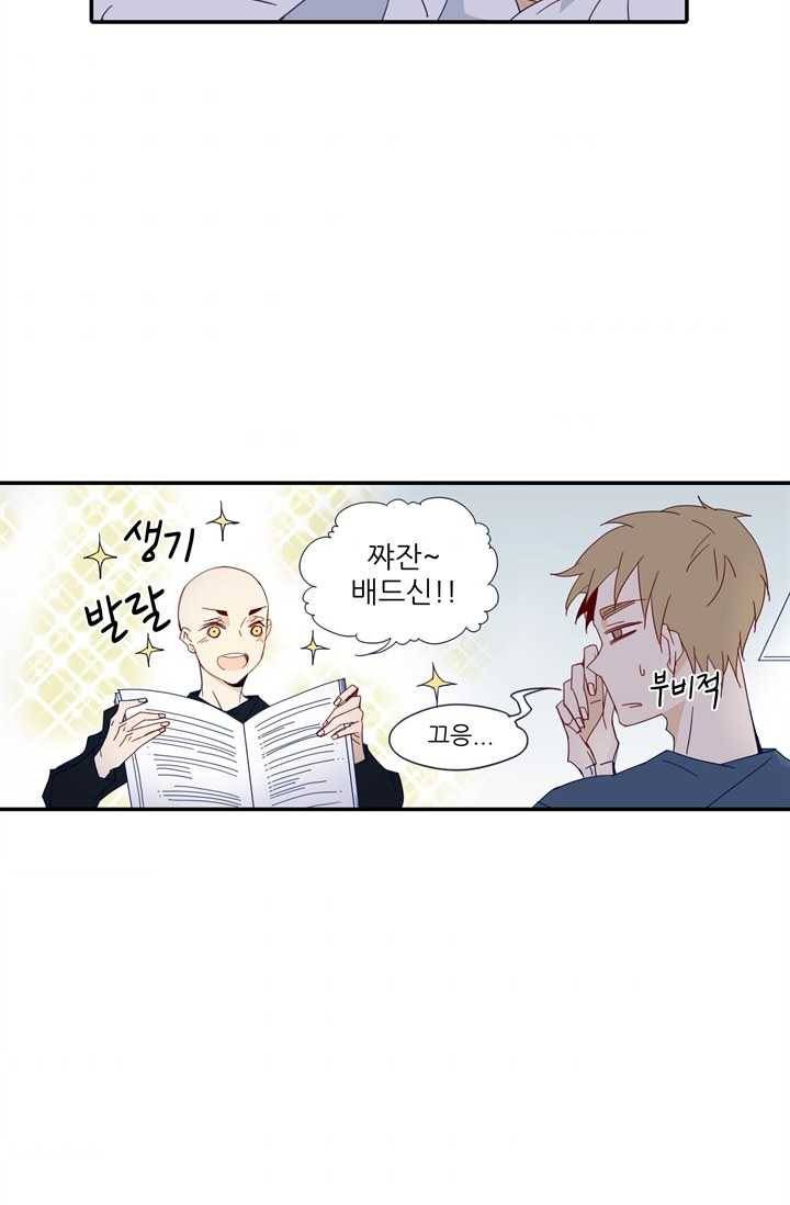 천면남친 47화 9