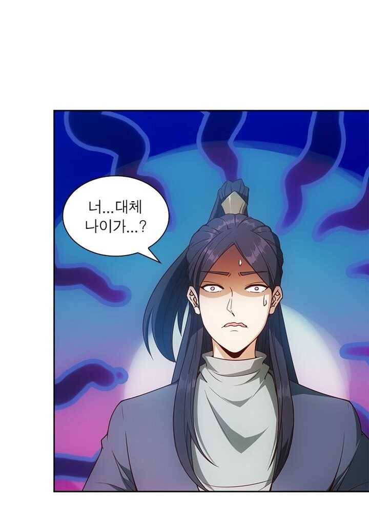 홍천신존 45화 5