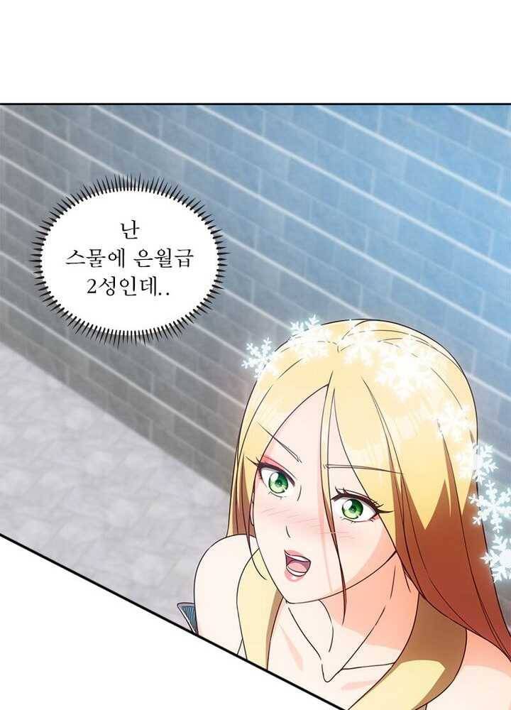 홍천신존 45화 8