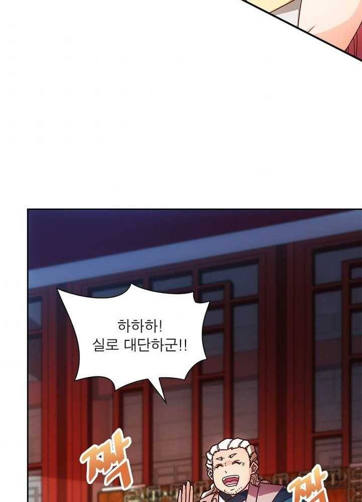 홍천신존 45화 9