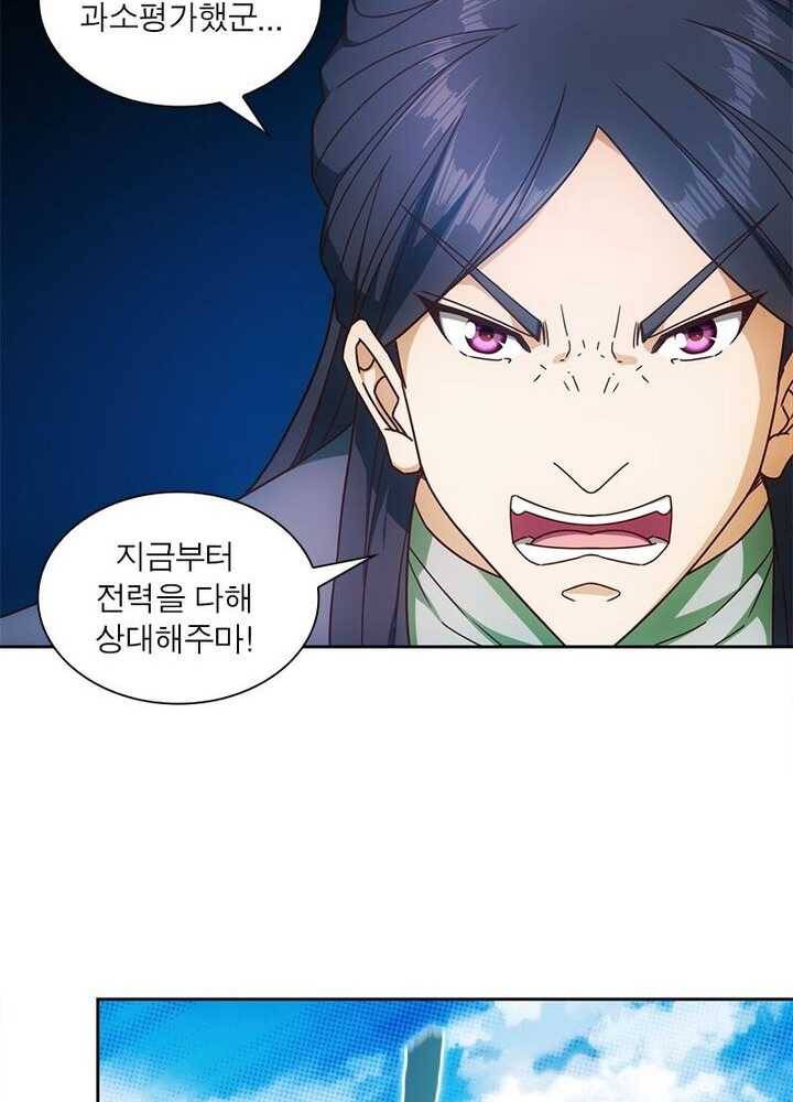 홍천신존 45화 11