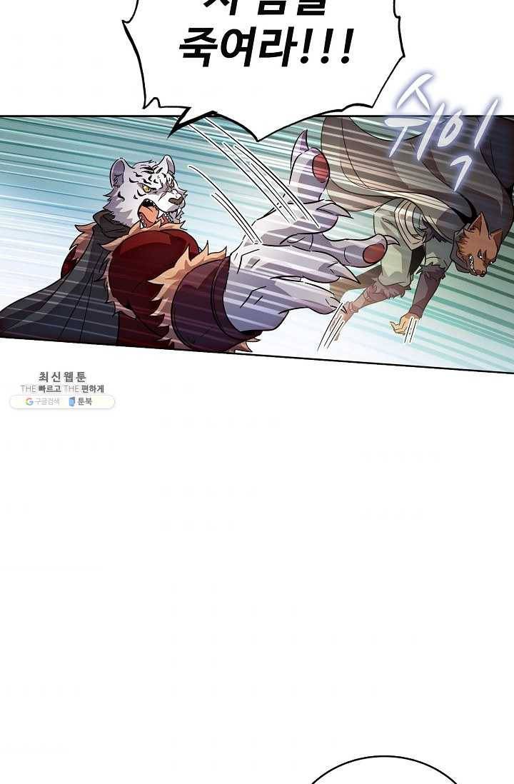 절세반지로 최강 고수 45화 10