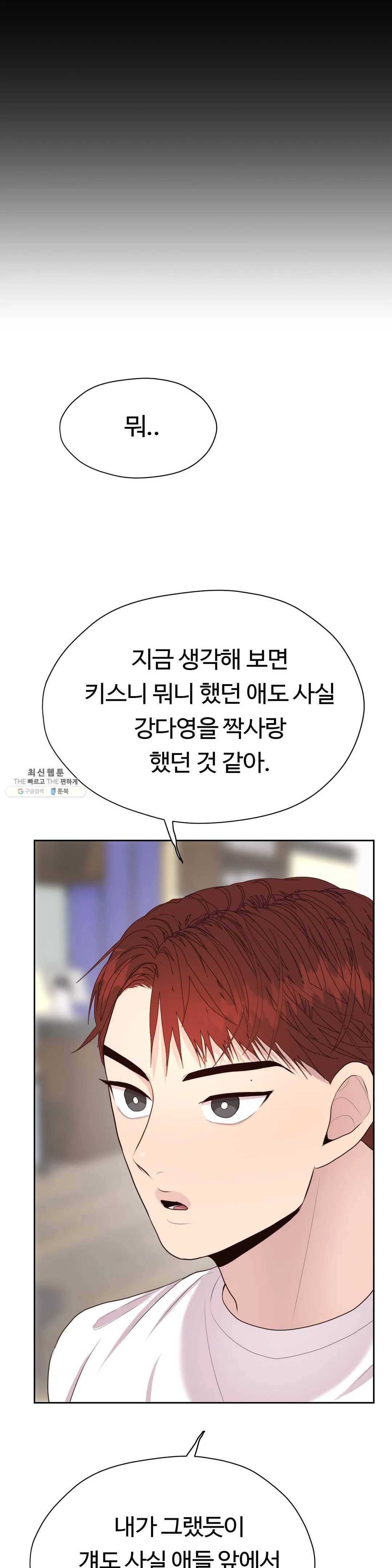 화기 37화 착각과 자만 (1) 4