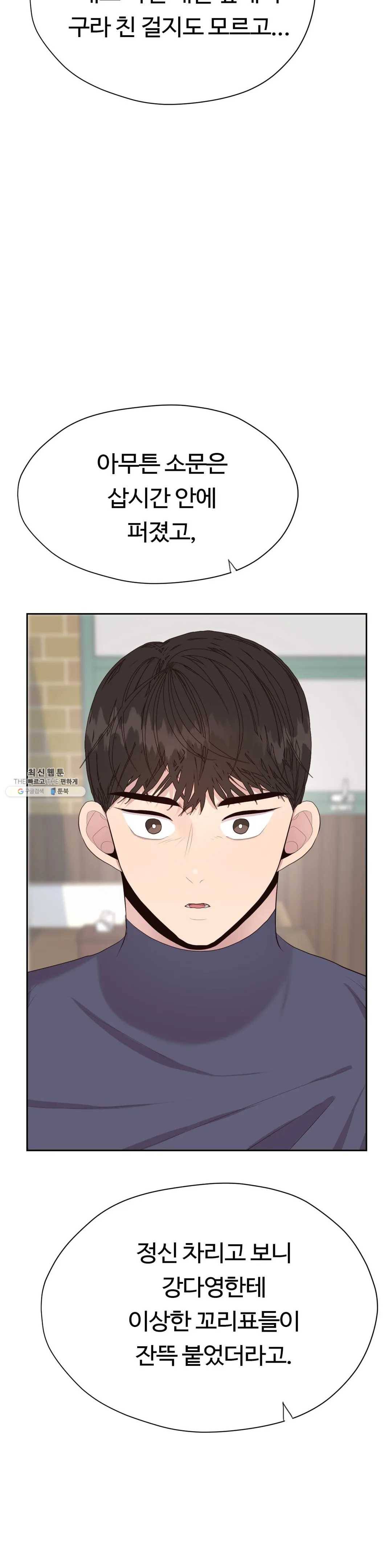 화기 37화 착각과 자만 (1) 5